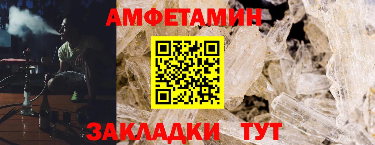 Амфетамин Лабытнанги