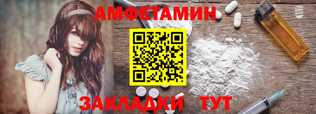 Амфетамин VHQ Лабытнанги