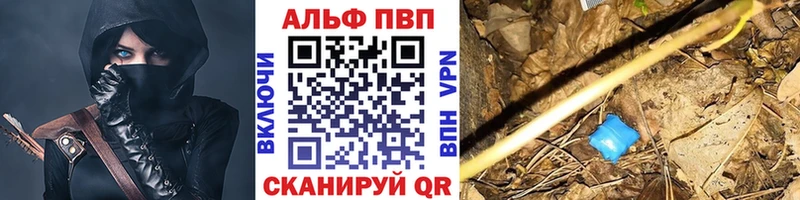 APVP Соль  маркетплейс как зайти  Лабытнанги 