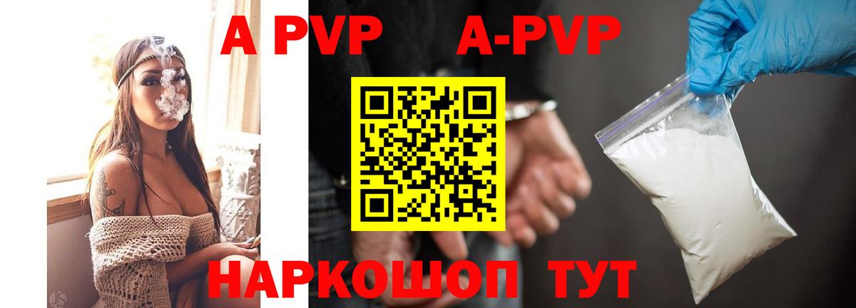 Alpha PVP СК КРИС  APVP Crystall  Лабытнанги  Alpha PVP кристаллы  APVP  Вход с VPN 