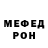 Меф VHQ Stanislav Andrietz