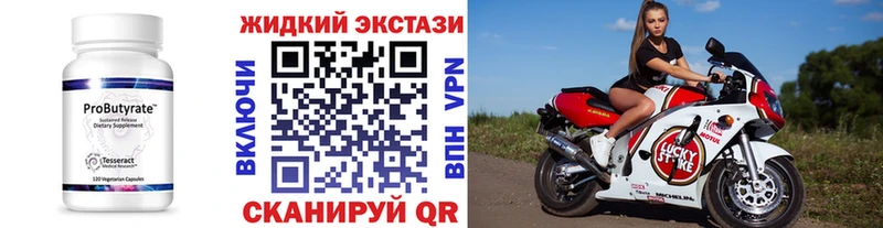 Бутират 99%  Лабытнанги 