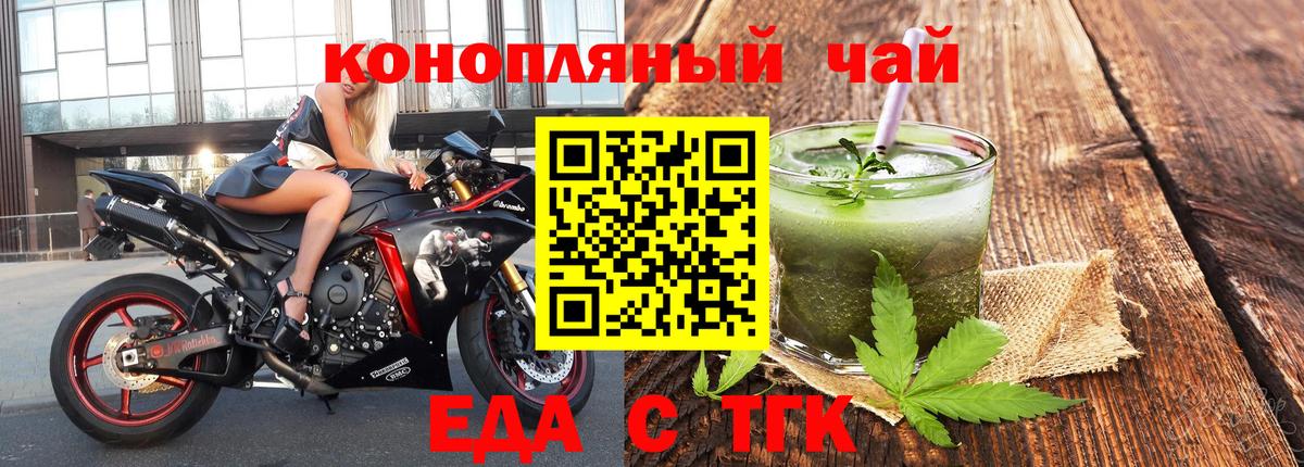 Cannafood марихуана Лабытнанги