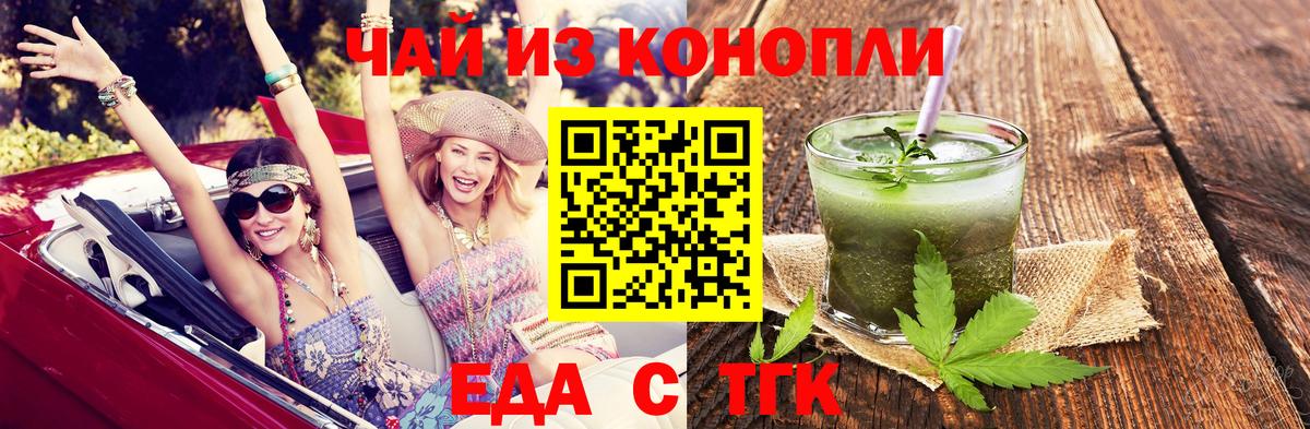 Печенье с ТГК конопля  Вход с VPN  Лабытнанги 