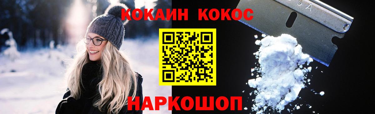 Кокаин FishScale Лабытнанги