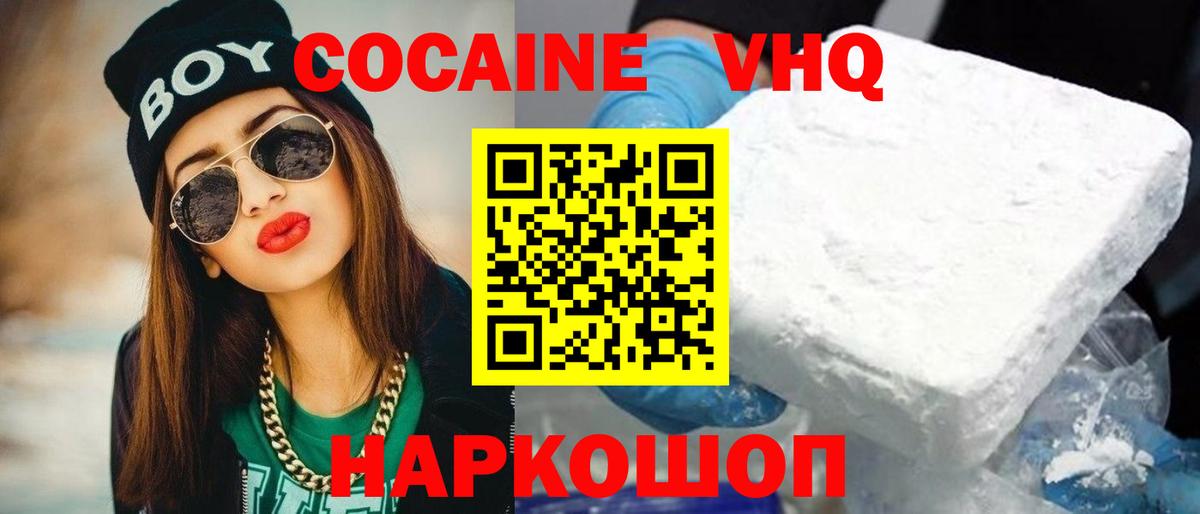 КОКАИН FishScale  как найти   Лабытнанги  Вход с VPN  КОКАИН FishScale 