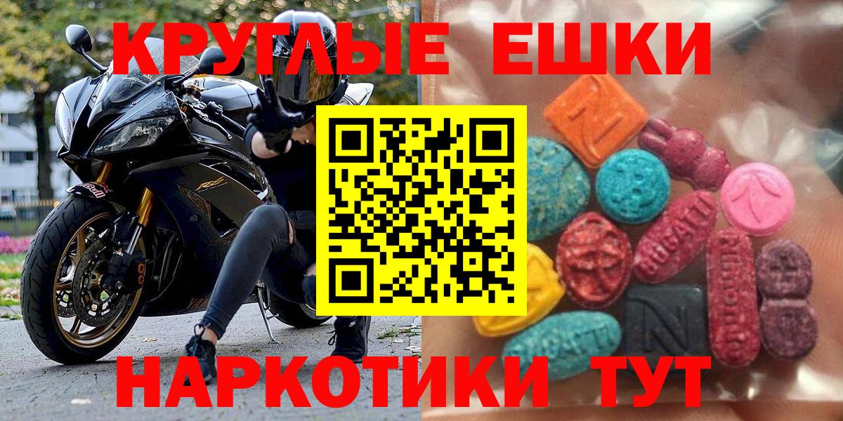 Ecstasy ешки  Вход с VPN  ЭКСТАЗИ  Лабытнанги  Экстази 280мг 