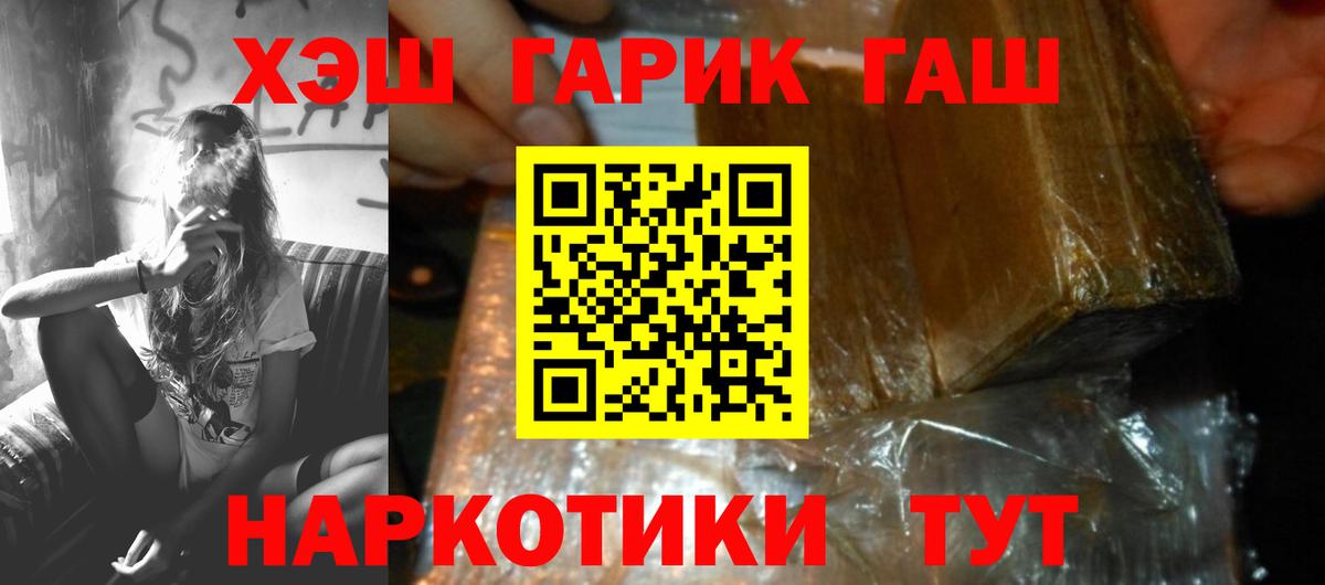 Лабытнанги  ГАШ Cannabis  Вход с VPN  ГАШИШ ice o lator 
