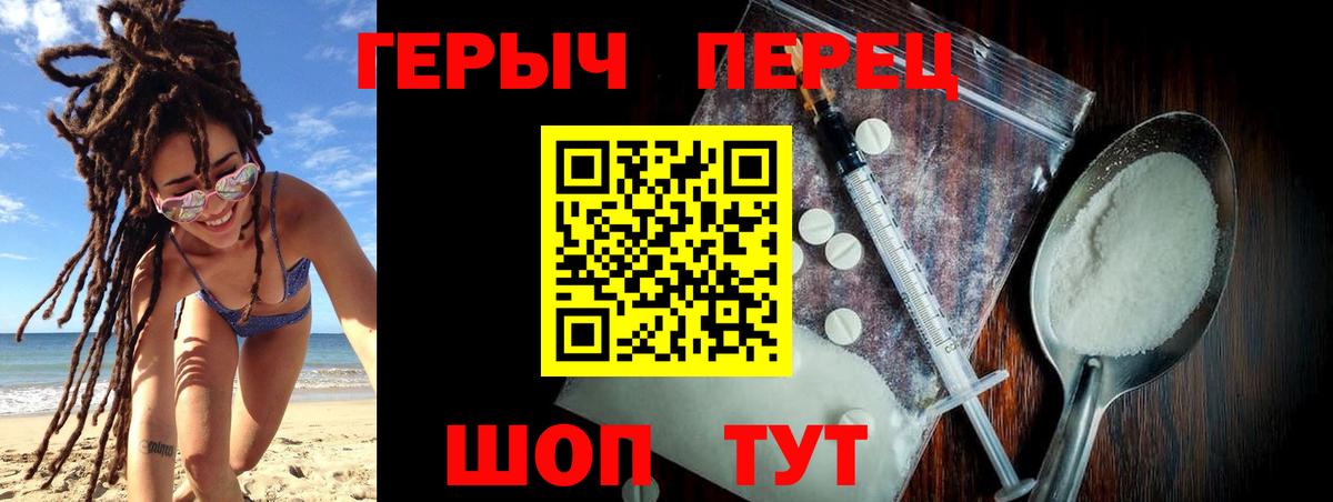 ГЕРОИН VHQ Лабытнанги