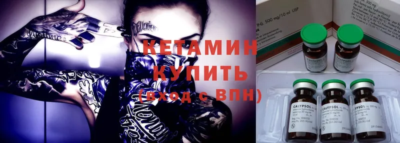 Кетамин ketamine  наркота  Лабытнанги 