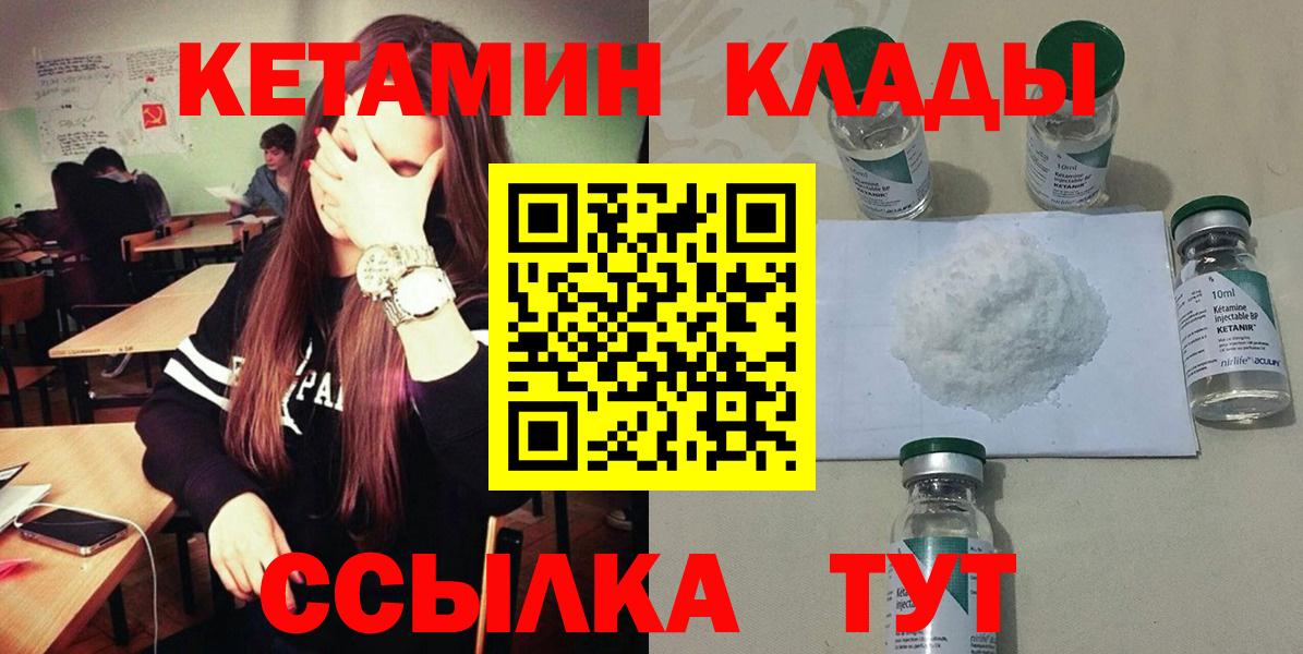 Лабытнанги  Кетамин VHQ  КЕТАМИН VHQ  Вход с VPN 
