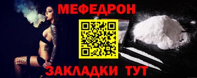 меф Абакан
