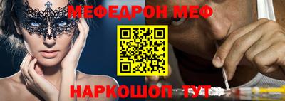 мефедрон Волжский