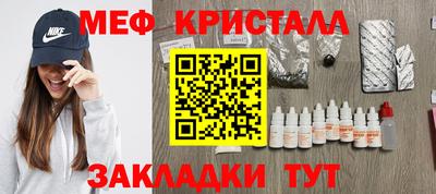 мефедрон Волжский