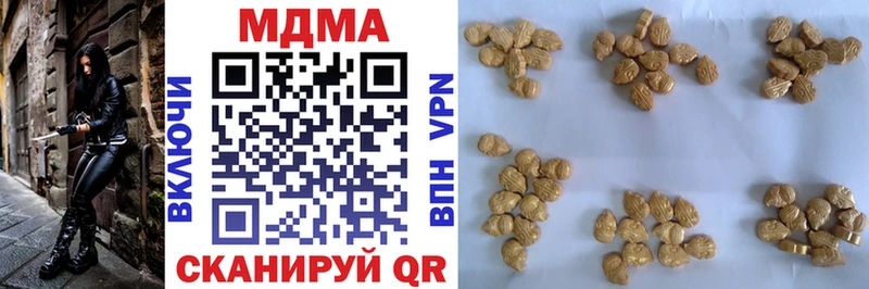 MDMA кристаллы Лабытнанги