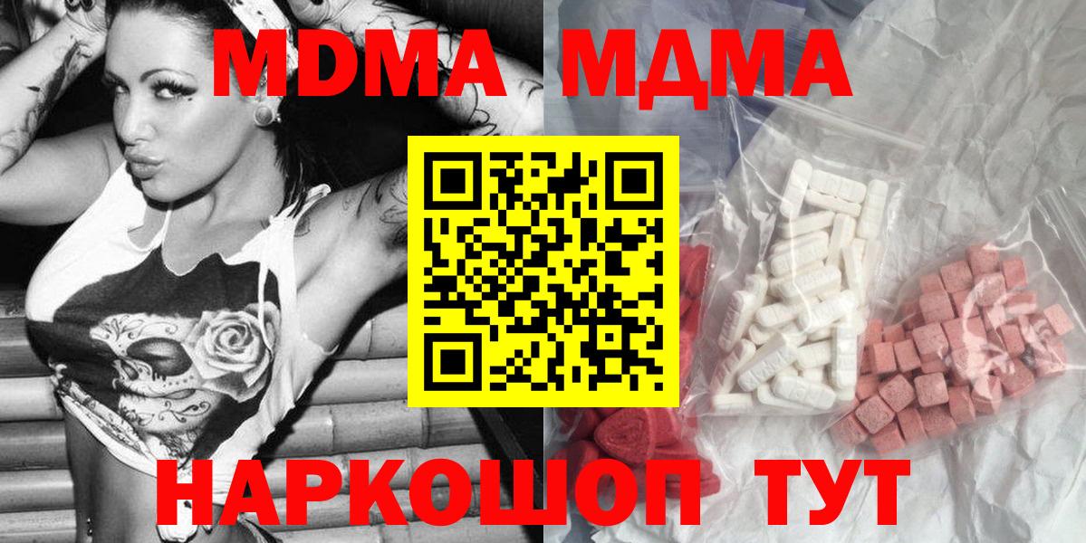 MDMA молли Лабытнанги
