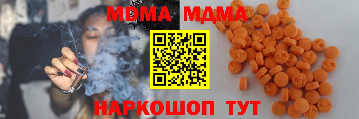 МДМА Molly  MDMA молли  Лабытнанги  Вход с VPN 