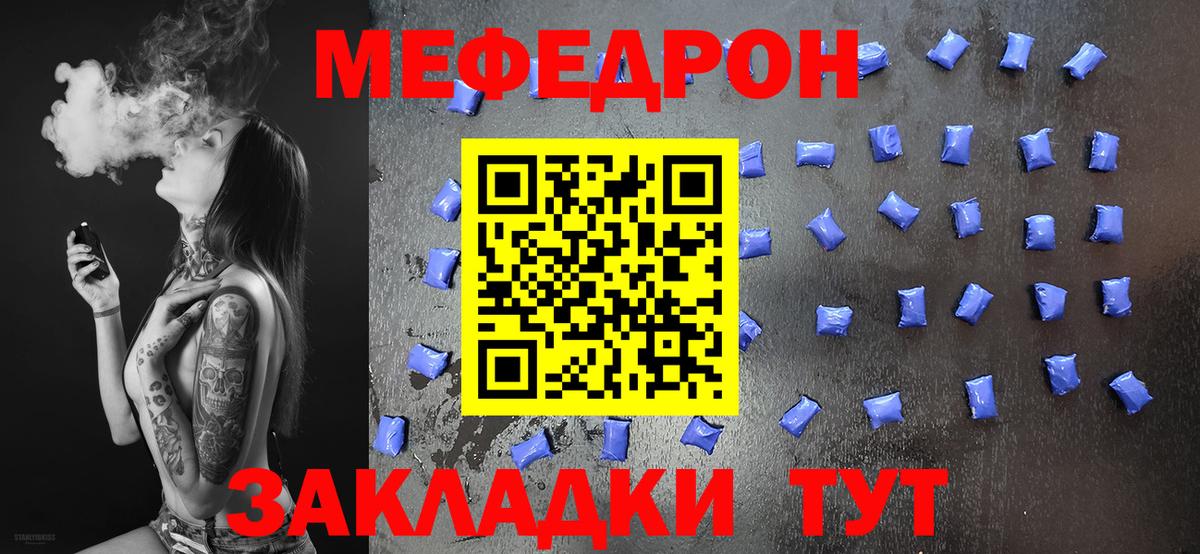Меф  Лабытнанги