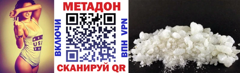 МЕТАДОН methadone  Лабытнанги 