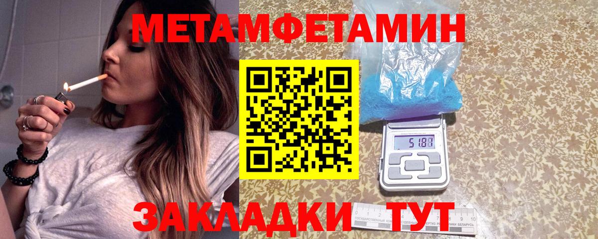 Первитин пудра  Вход с VPN  Лабытнанги 