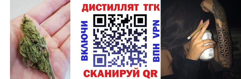 Дистиллят ТГК концентрат  Лабытнанги 