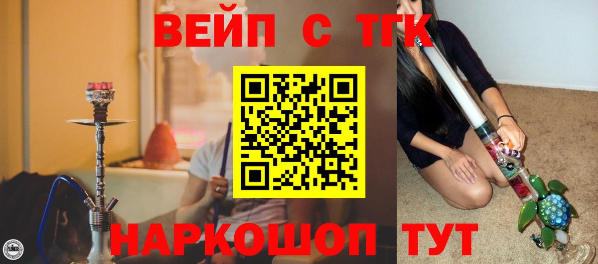 ТГК THC oil Лабытнанги